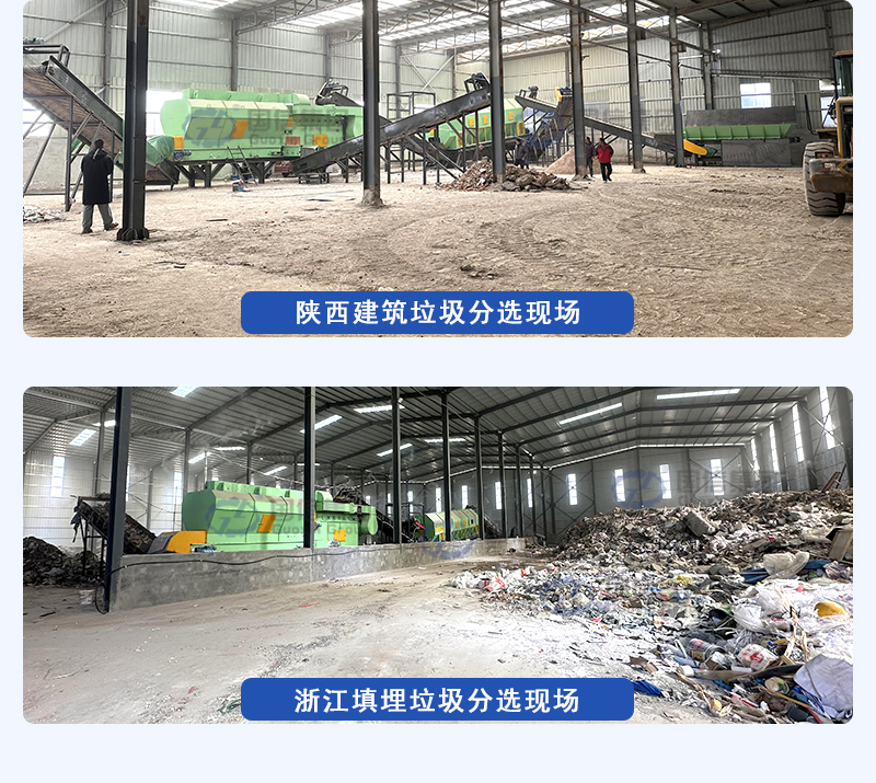 工業(yè)垃圾處理設備客戶現(xiàn)場